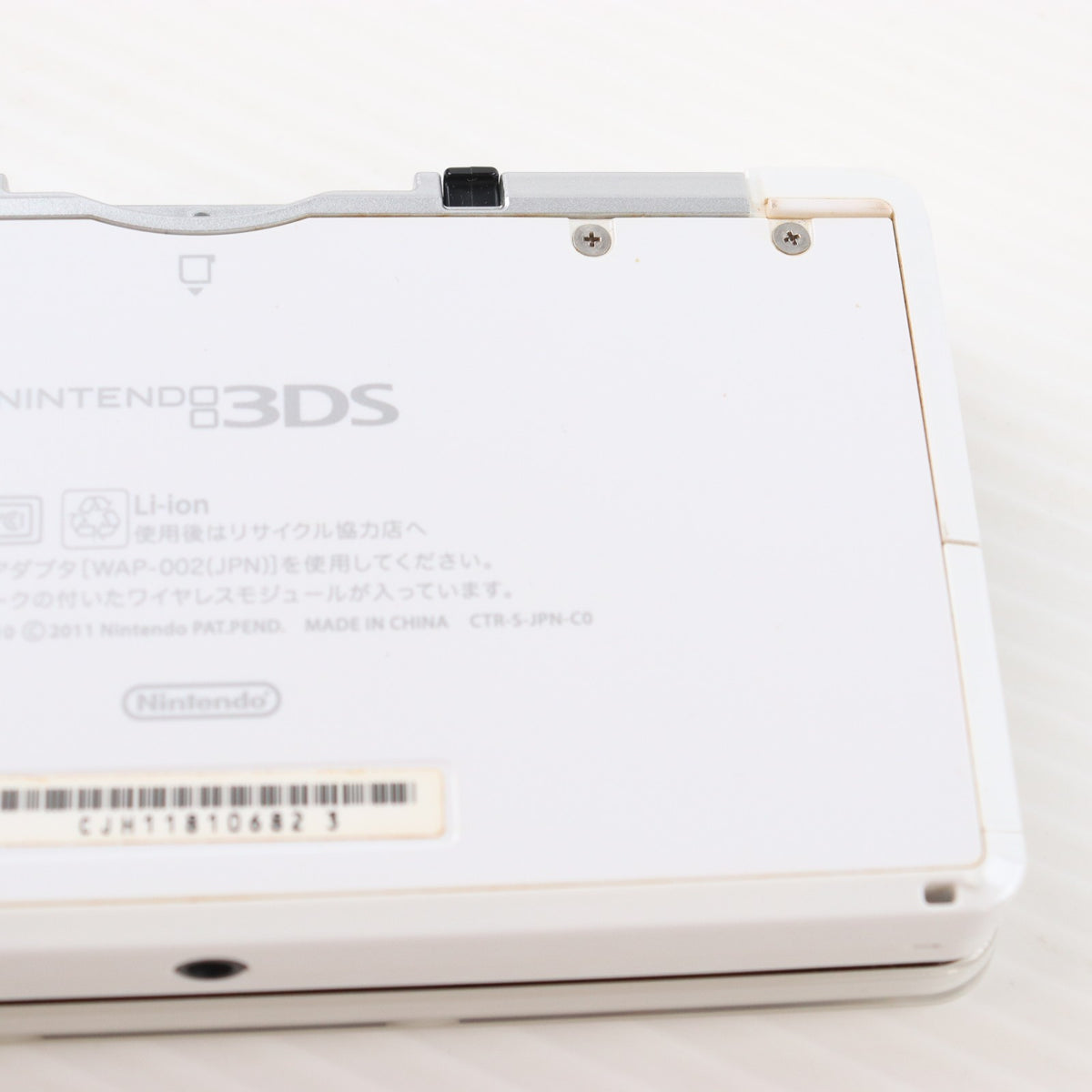 【中古即納】[3DS] (本体) ニンテンドー3DS ピュアホワイト 任天堂(CTR-S-WEBA)(20131010)