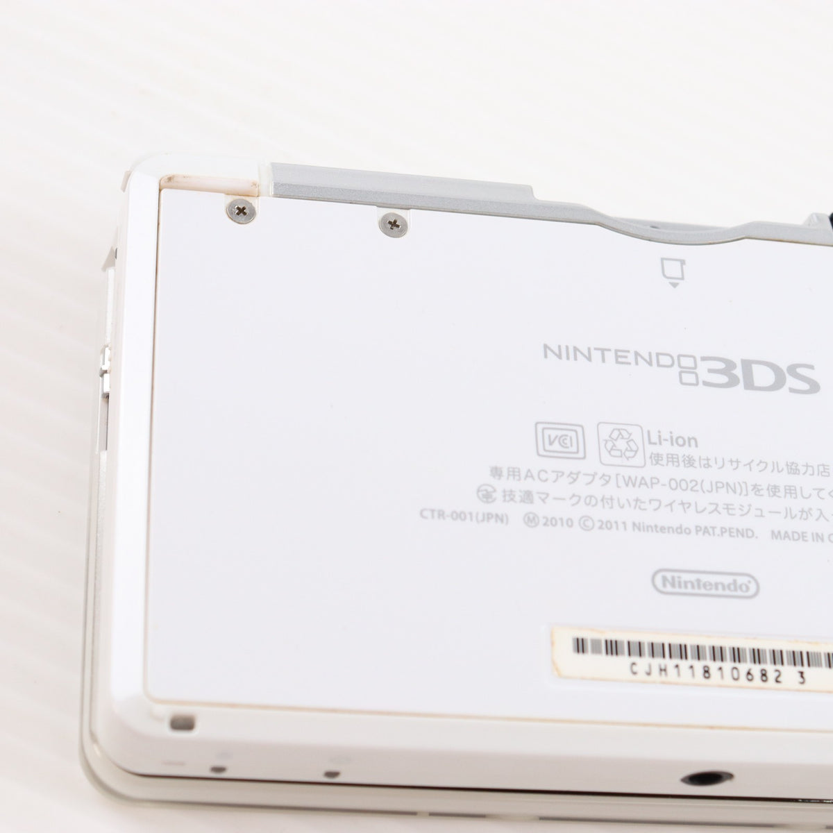【中古即納】[3DS] (本体) ニンテンドー3DS ピュアホワイト 任天堂(CTR-S-WEBA)(20131010)