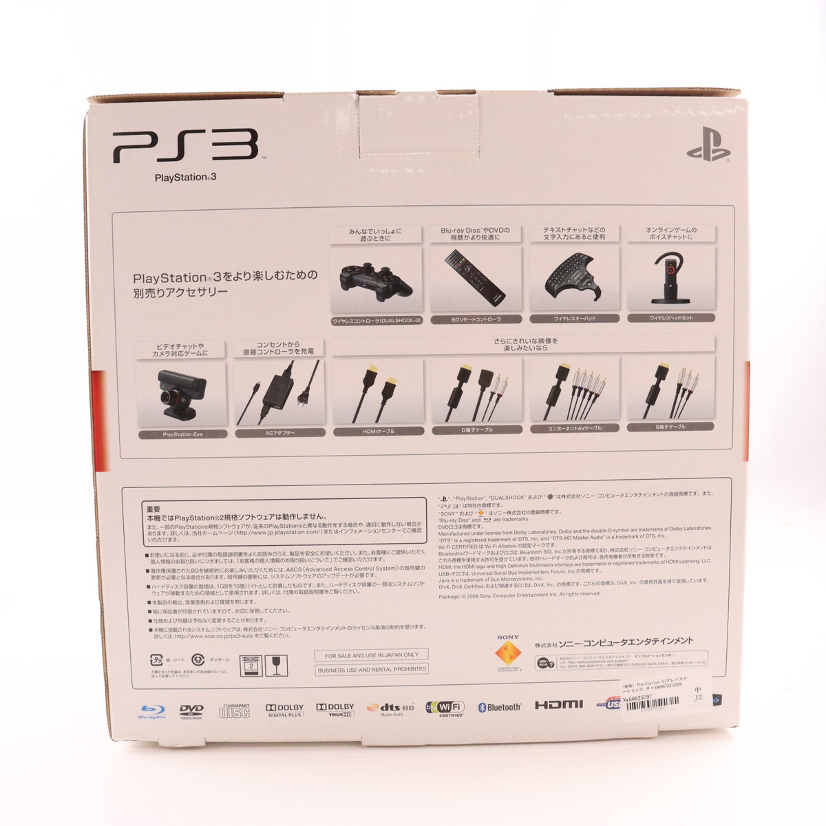 【中古即納】[PS3] (本体) PlayStation 3(プレイステーション3) チャコール・ブラック HDD120GB SCE(CECH-2000A)(20090903)