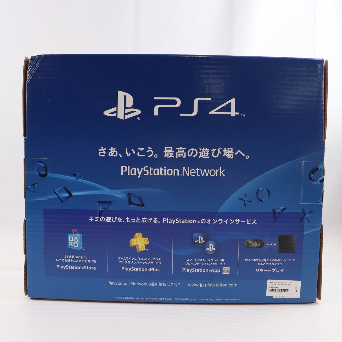 【中古即納】[PS4] (本体) PlayStation 4(プレイステーション4) グレイシャー・ホワイト HDD500GB SCE(CUH-1200AB02)(20150625)