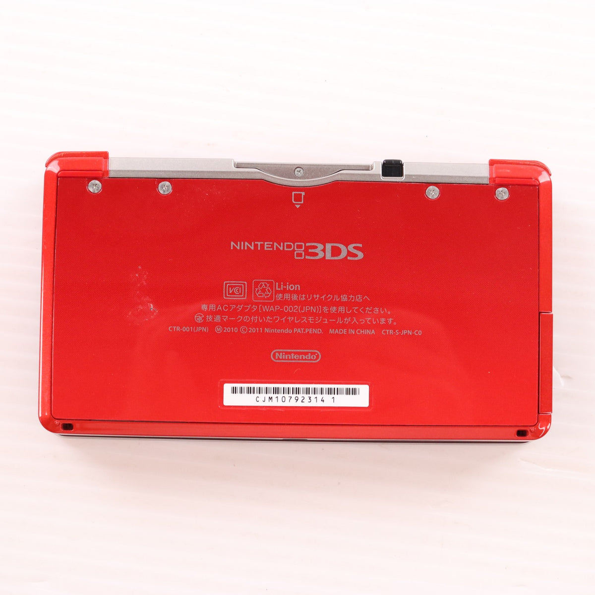 【中古即納】[3DS] (本体) ニンテンドー3DS フレアレッド 任天堂(CTR-S-RAAA)(20110714)