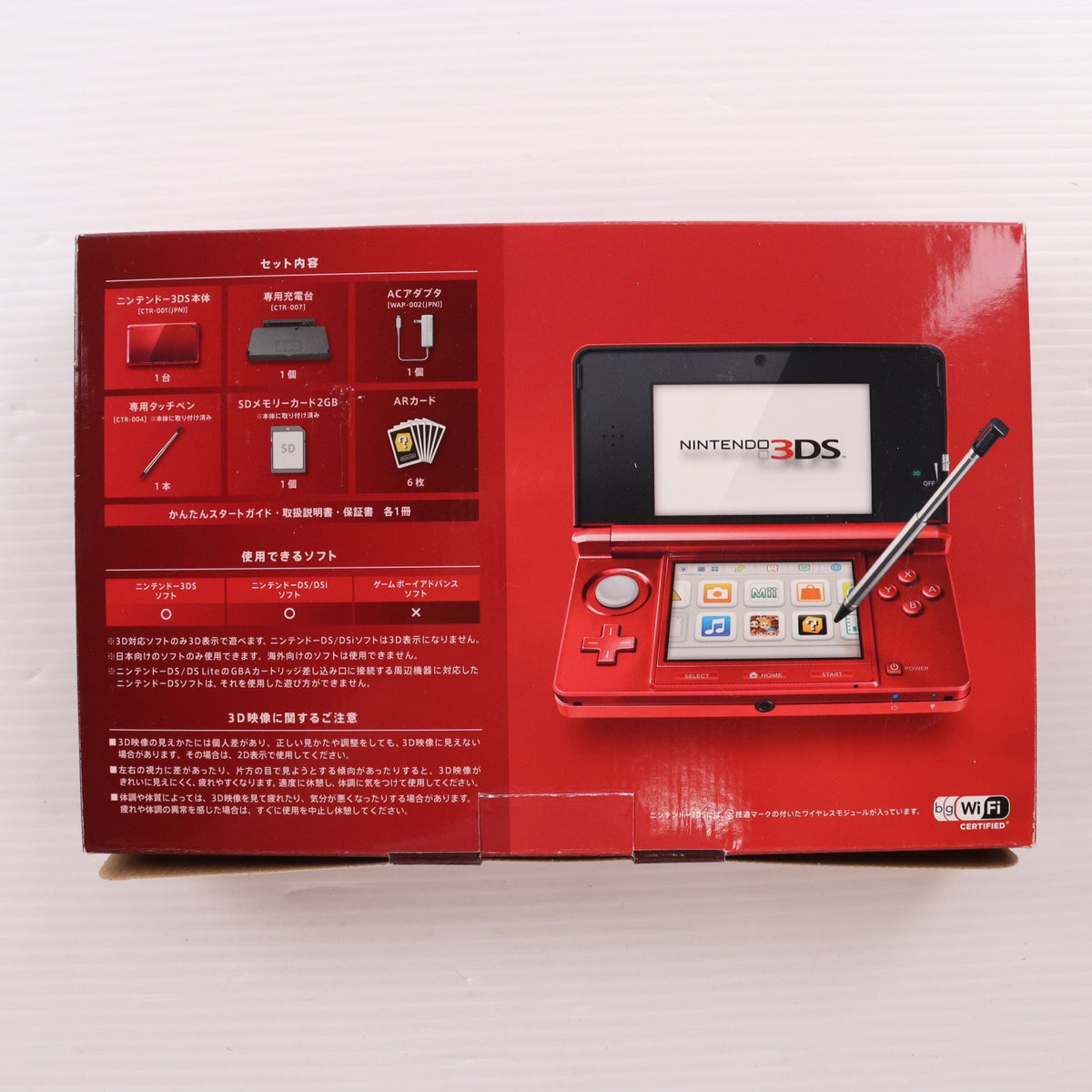 【中古即納】[3DS] (本体) ニンテンドー3DS フレアレッド 任天堂(CTR-S-RAAA)(20110714)