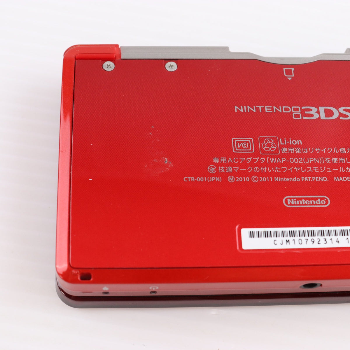 【中古即納】[3DS] (本体) ニンテンドー3DS フレアレッド 任天堂(CTR-S-RAAA)(20110714)