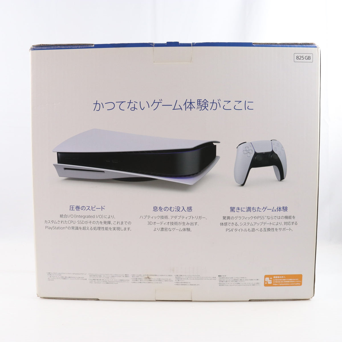 【中古即納】[PS5] (本体) PlayStation 5(プレイステーション5) SIE(CFI-1000A01)(20201112)