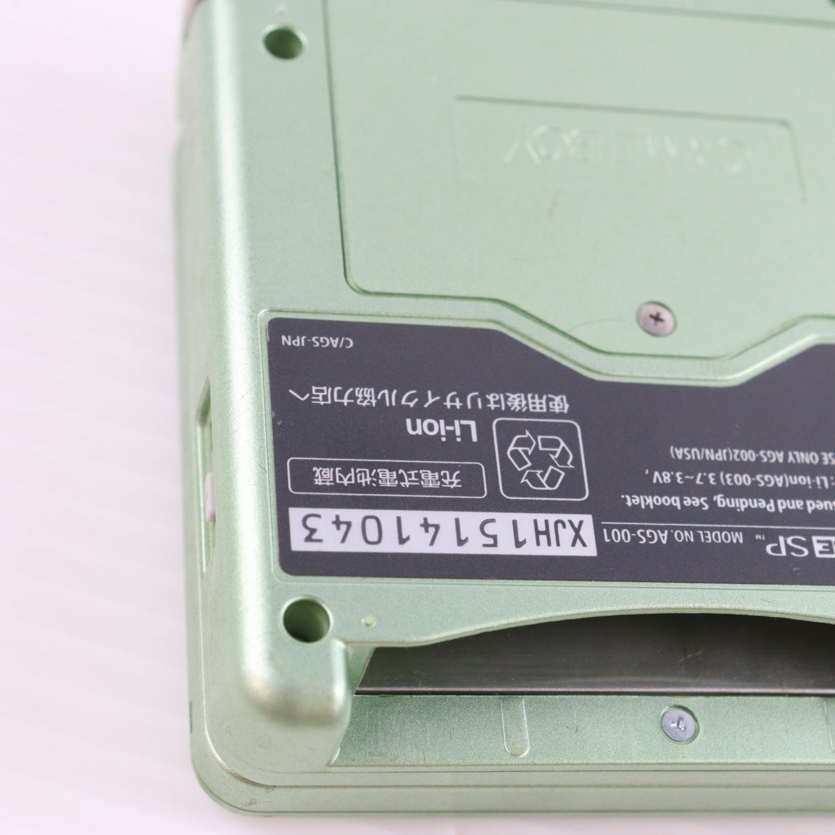 【中古即納】[GBA] (本体) GAMEBOY ADVANCE SP(ゲームボーイアドバンスSP) パールグリーン 任天堂(AGS-S-PMA)(20041118)