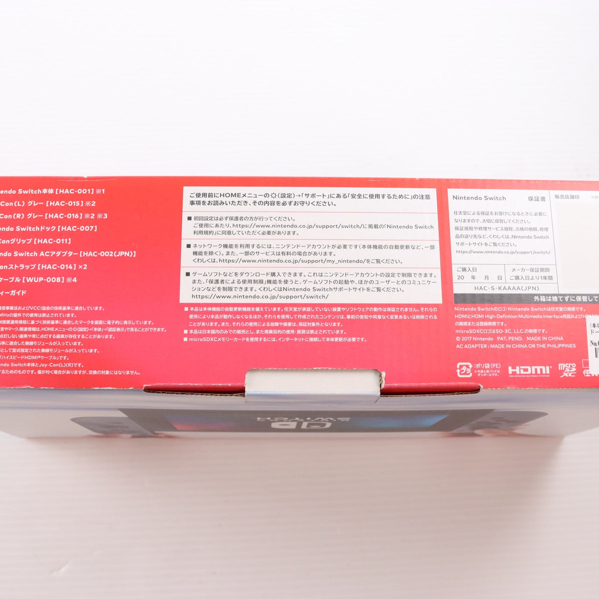 【中古即納】[Switch] (本体) Nintendo Switch(ニンテンドースイッチ) Joy-Con(L)/R グレー 任天堂(HAC-S-KAAAA)(20170303)