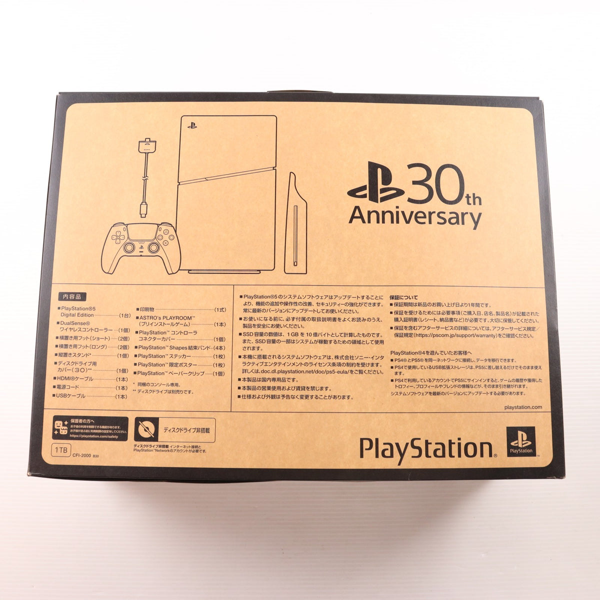 【中古即納】[PS5] (本体)(未使用) PlayStation5(プレイステーション5) デジタル・エディション 30周年アニバーサリー リミテッドエディション 特別セット SIE(CFI-2000B30)(20241121)