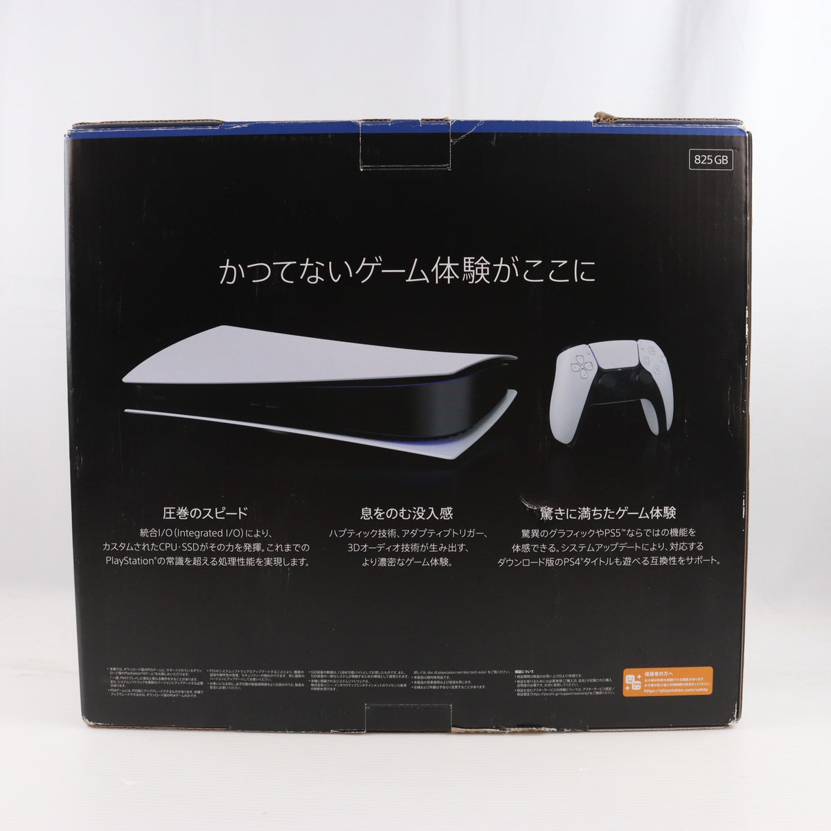 【中古即納】[PS5] (本体) PlayStation 5(プレイステーション5) デジタル・エディション SIE(CFI-1000B01)(20201112)
