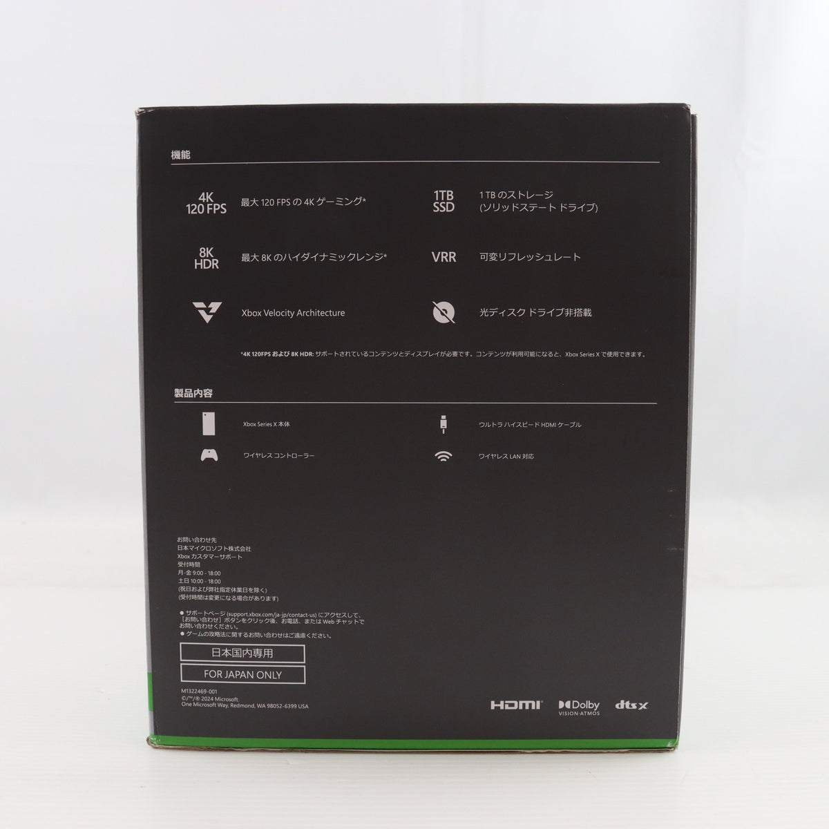 【中古即納】[XboxX/S] (本体) Xbox Series X 1TB デジタルエディション 日本マイクロソフト(EP2-00708)(20241015)