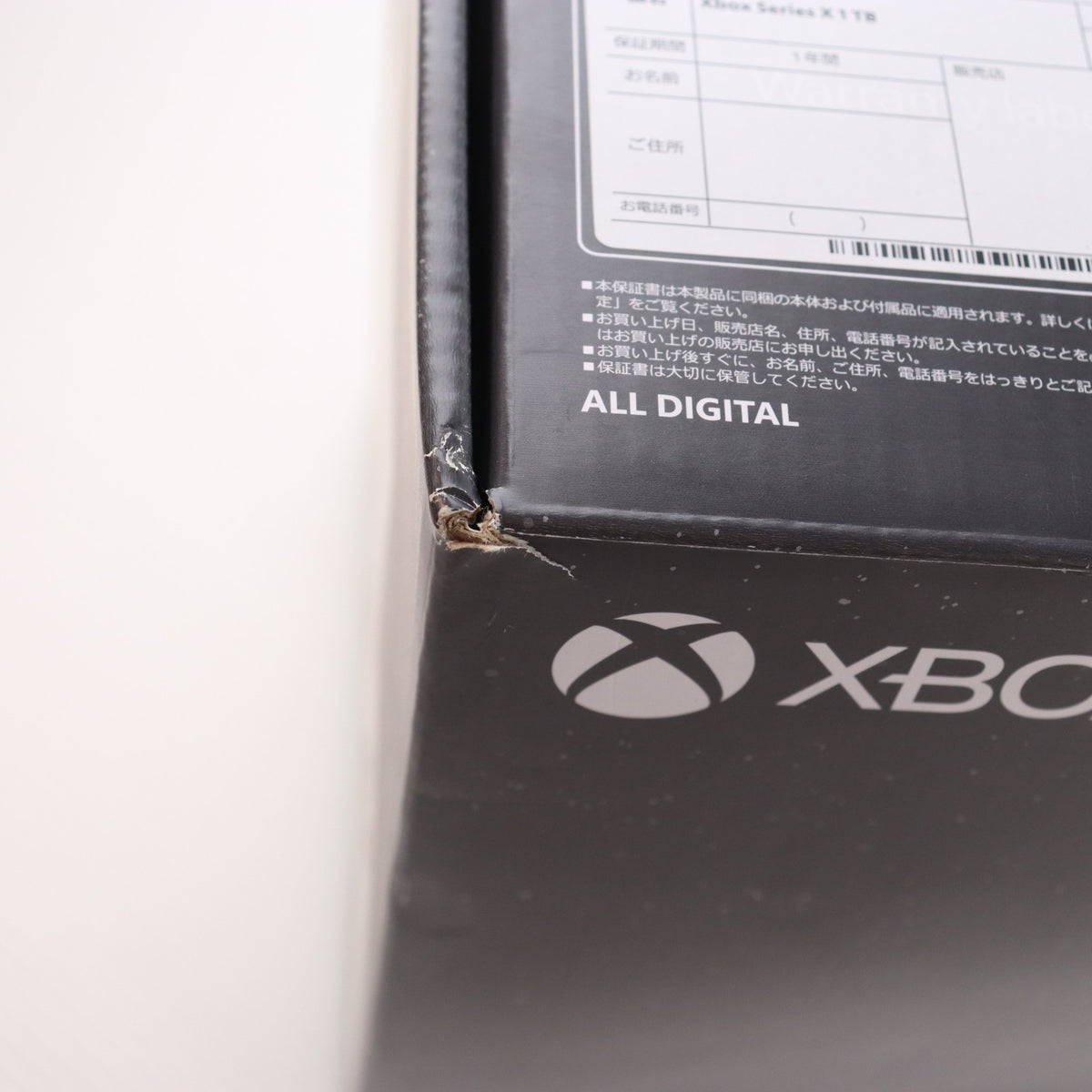 【中古即納】[XboxX/S] (本体) Xbox Series X 1TB デジタルエディション 日本マイクロソフト(EP2-00708)(20241015)