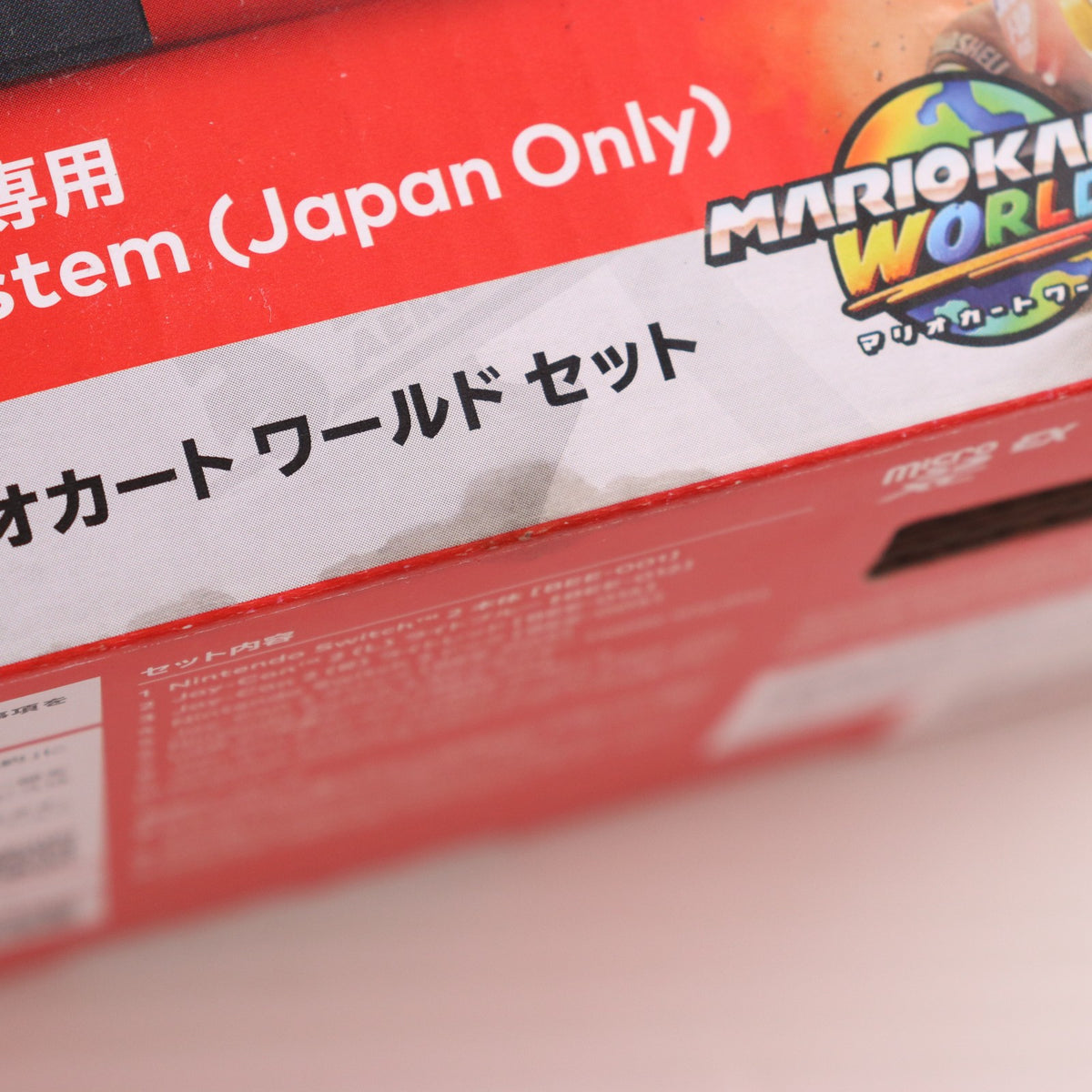 【中古即納】[Switch2] (本体)(ソフト無し) Nintendo Switch 2(ニンテンドースイッチ2)(日本語・国内専用) マリオカート ワールド セット 任天堂(BEE-S-KB6PA)(20250605)