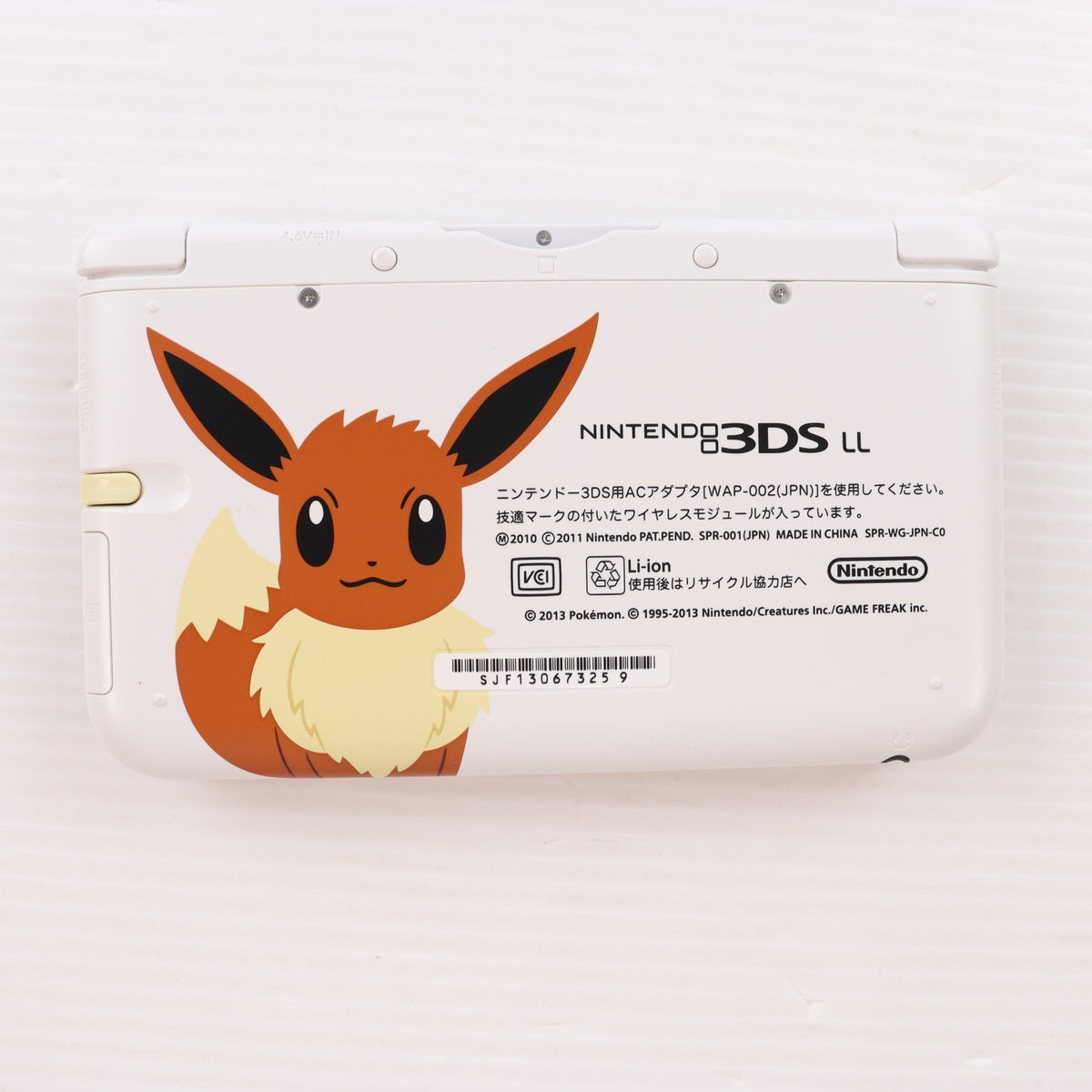 【中古即納】[3DS] (本体) ニンテンドー3DS LL イーブイエディション(ポケモンセンター専売品) ポケモン(SPR-S-WGAA)(20130622)