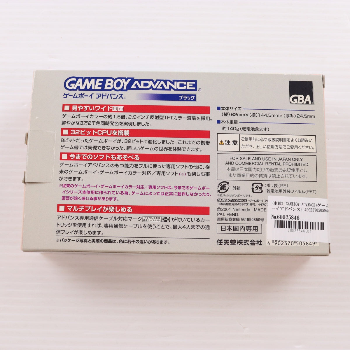 【中古即納】[GBA] (本体) GAMEBOY ADVANCE(ゲームボーイアドバンス) ブラック 任天堂(AGB-S-KA)(20011214)