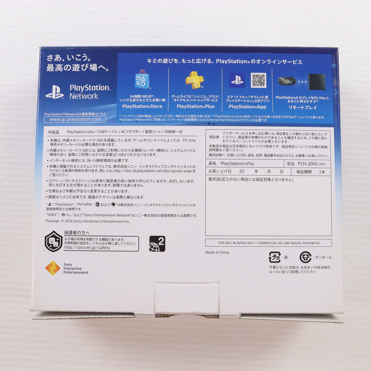 【中古即納】[PSVita] (本体) PlayStation Vita(プレイステーション ヴィータ) Wi-Fiモデル ブラック SCE(PCH-2000ZA11)(20131010)