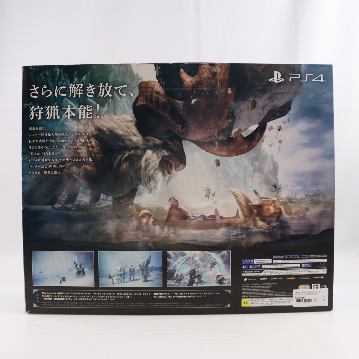 【中古即納】[PS4] (本体) PlayStation 4(プレイステーション4) ジェット・ブラック HDD500GB SIE(CUH-2200AB01)(20180702)