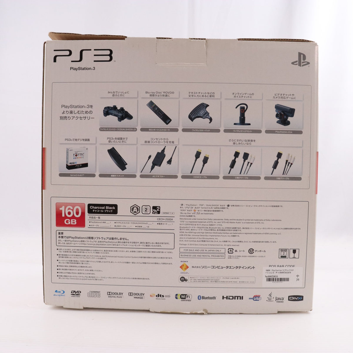 【中古即納】[PS3] (本体) PlayStation 3(プレイステーション3) チャコール・ブラック HDD160GB SCE(CECH-2500A)(20100729)
