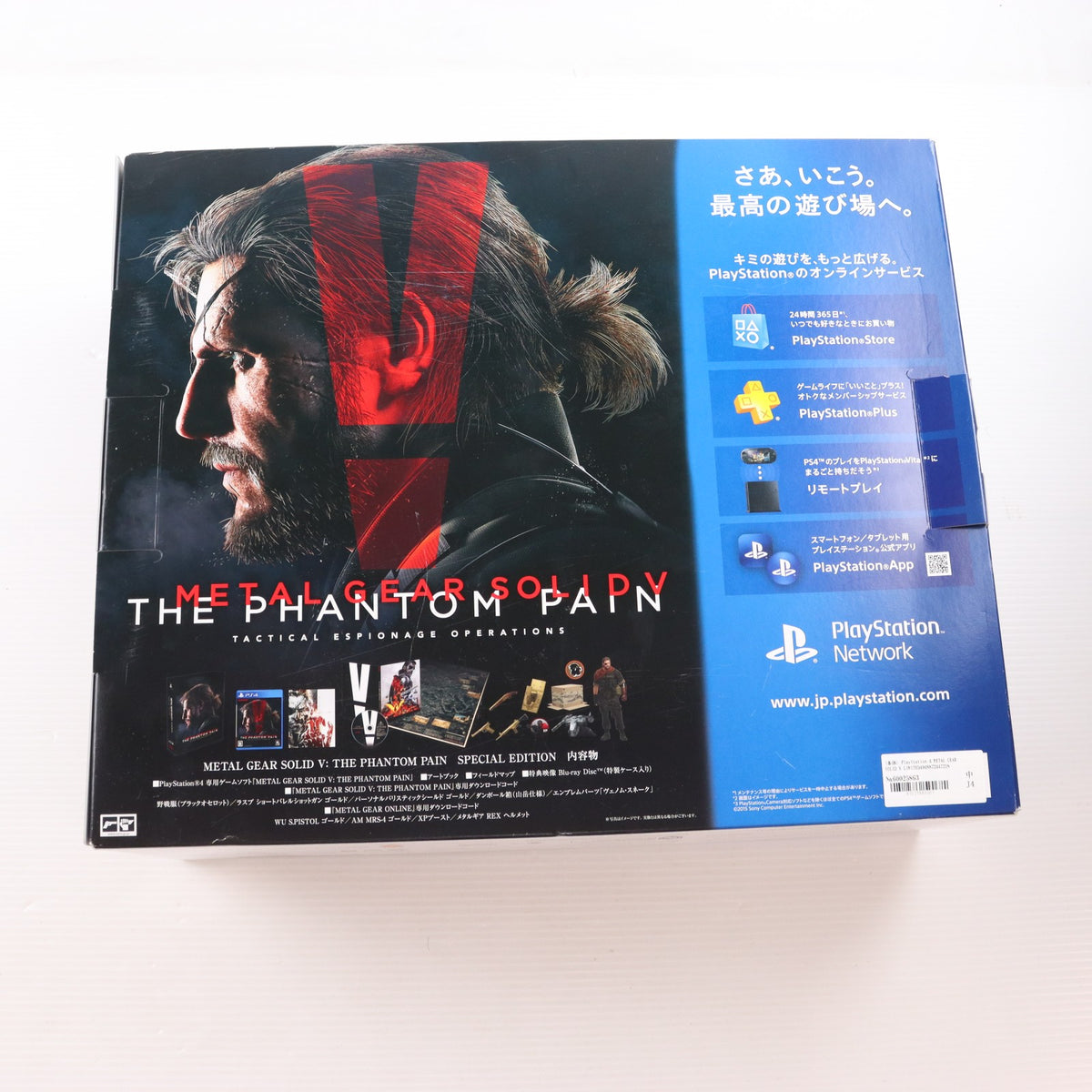 【中古即納】[PS4] (本体) PlayStation 4 METAL GEAR SOLID V LIMITED PACK THE PHANTOM PAIN EDITION(プレイステーション4 メタルギア ソリッド 5 リミテッドパック ファントムペインエディション) SCE(CUHJ-10009)(20150902)