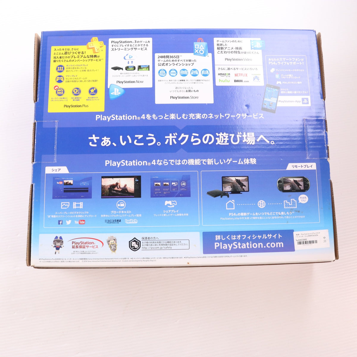 【中古即納】[PS4] (本体) PlayStation 4(プレイステーション4) ジェット・ブラック HDD500GB SIE(CUH-2000AB01)(20160915)