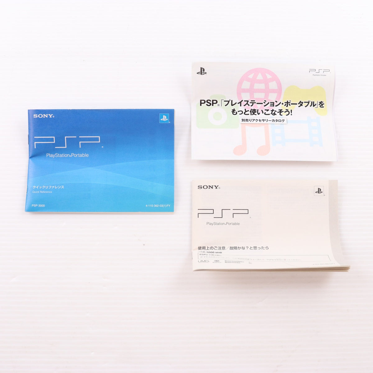 【中古即納】[PSP] (本体) PlayStation Portable(プレイステーション・ポータブル) モンスターハンターポータブル3rdハンターズモデル SCE(PSP-3000MHB)(20101201)