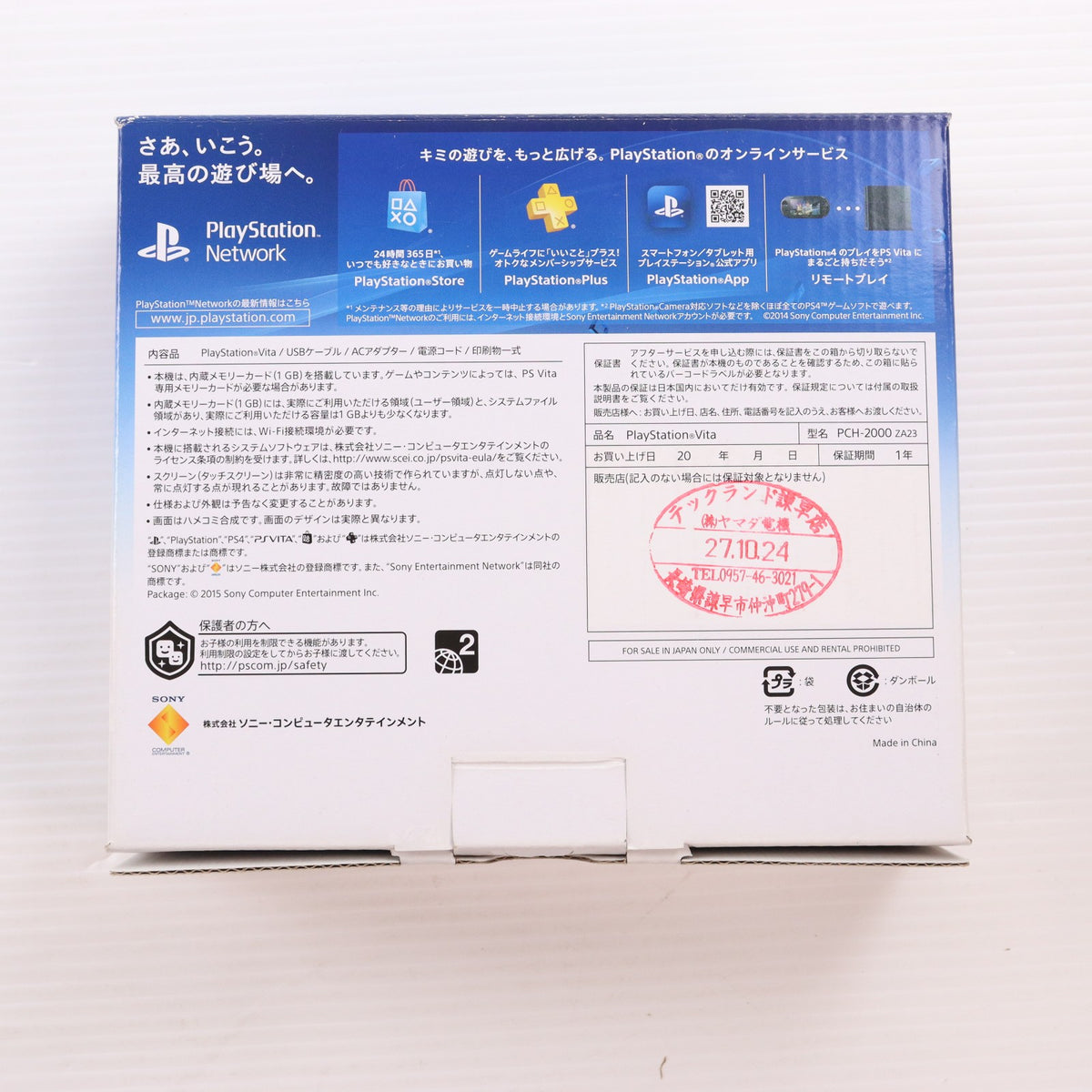 【中古即納】[PSVita] (本体) PlayStation Vita(プレイステーション ヴィータ) Wi-Fiモデル アクア・ブルー SCE(PCH-2000ZA23)(20150917)