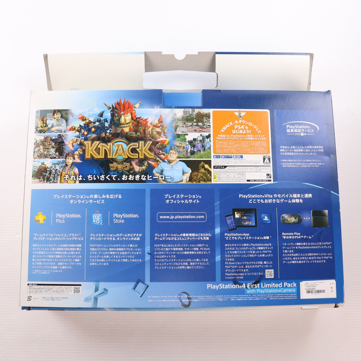 【中古即納】[PS4] (本体) PlayStation 4(プレイステーション4) First Limited Pack with PlayStation Camera HDD 500GB SIE(CUHJ-10001)(20140222)