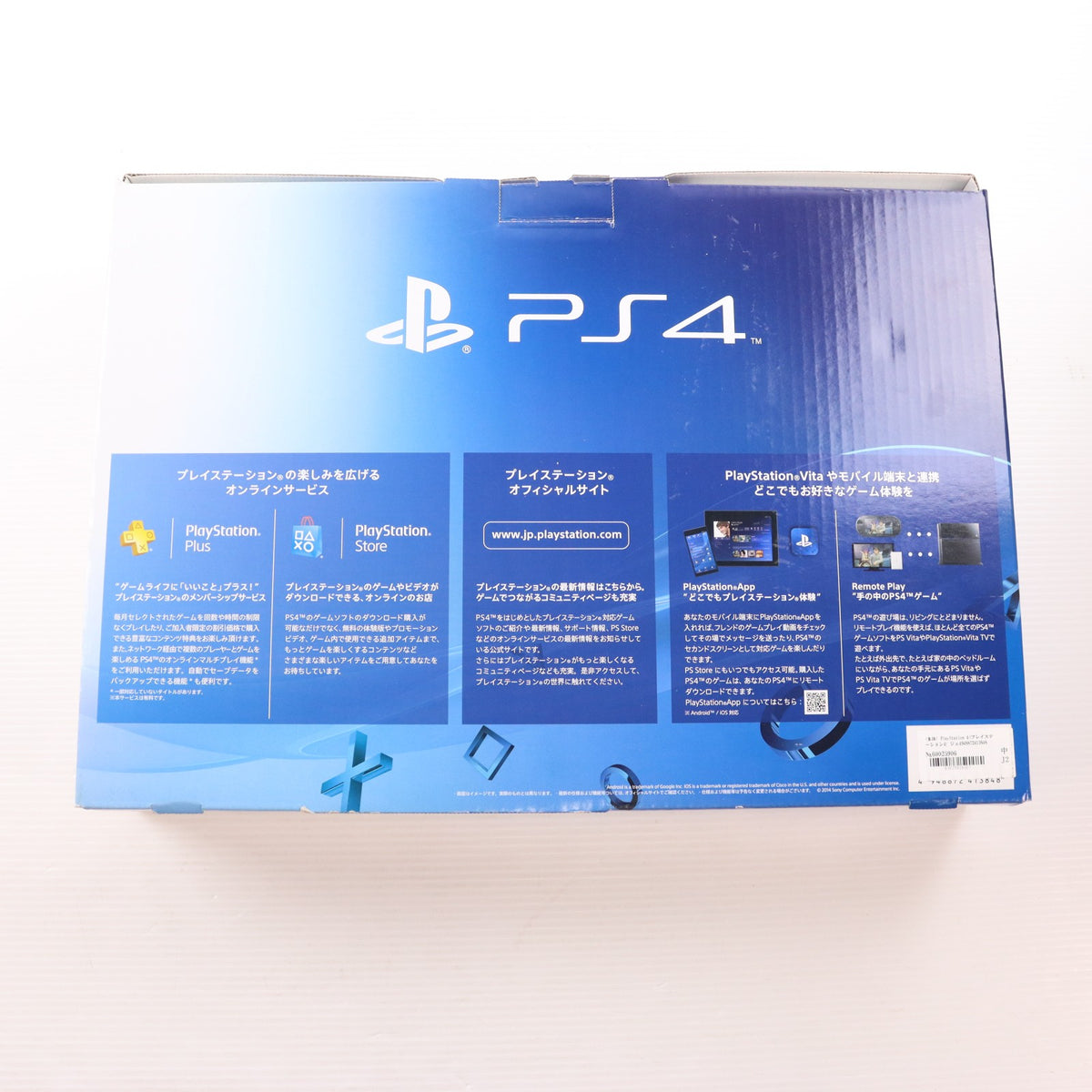 【中古即納】[PS4] (本体) PlayStation 4(プレイステーション4) ジェット・ブラック HDD500GB SCE(CUH-1100AB01)(20141009)