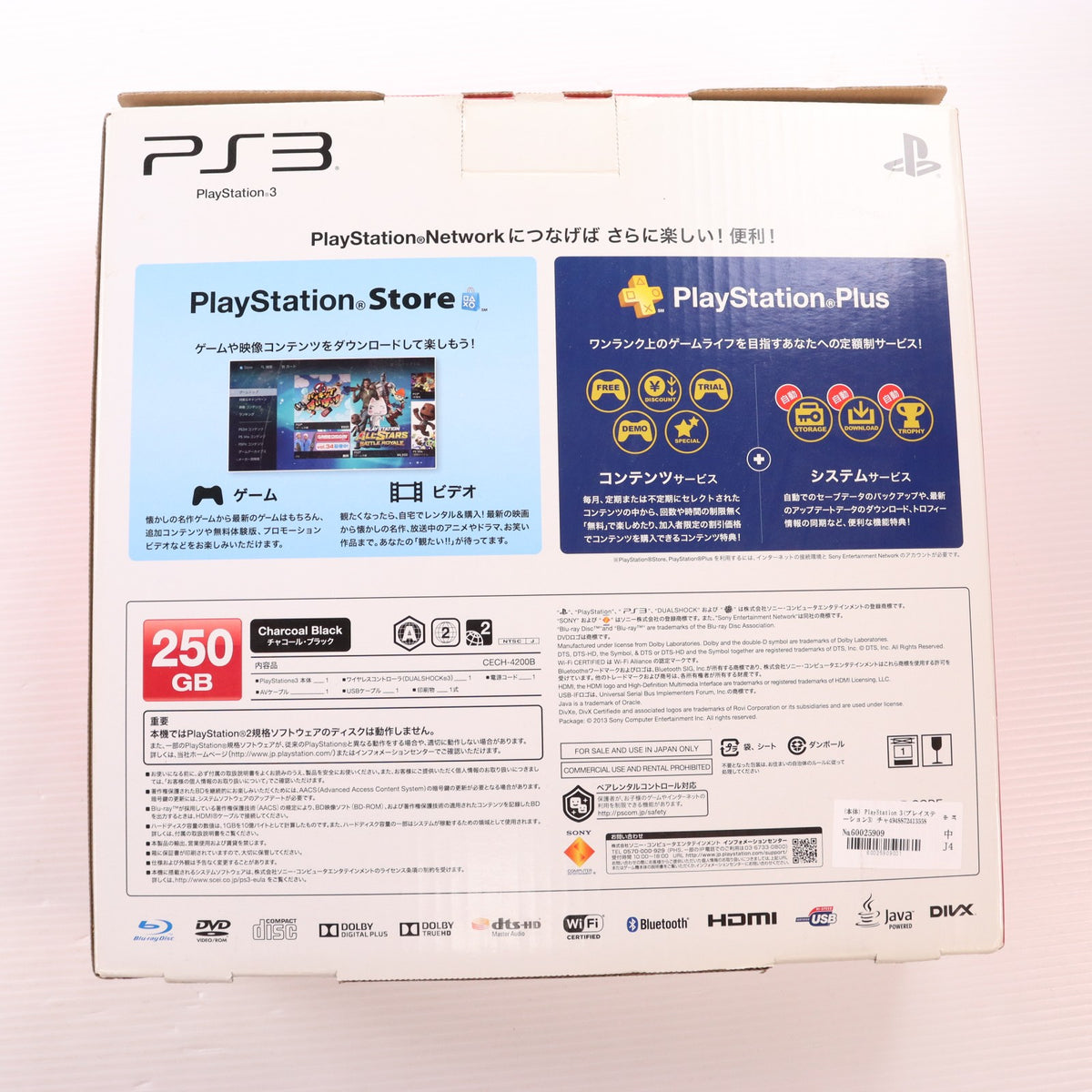 【中古即納】[PS3] (本体) PlayStation 3(プレイステーション3) チャコール・ブラック HDD250GB SCE(CECH-4200B)(20130831)