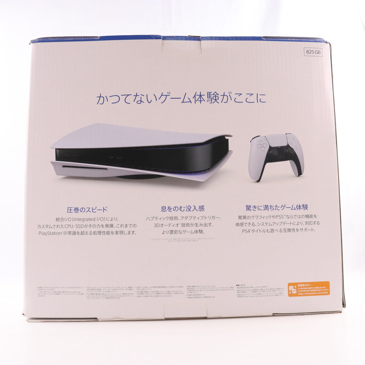 【中古即納】[PS5] (本体) PlayStation 5(プレイステーション5) SIE(CFI-1200A01)(20220915)