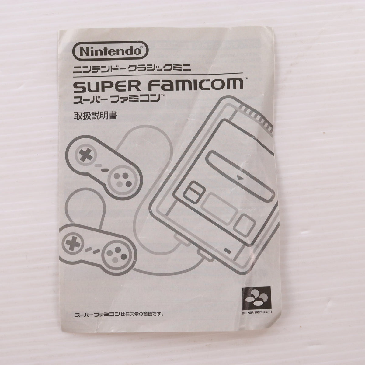 【中古即納】[SFC] (本体) ニンテンドークラシックミニ スーパーファミコン 任天堂(CLV-S-SHVF)(20171005)