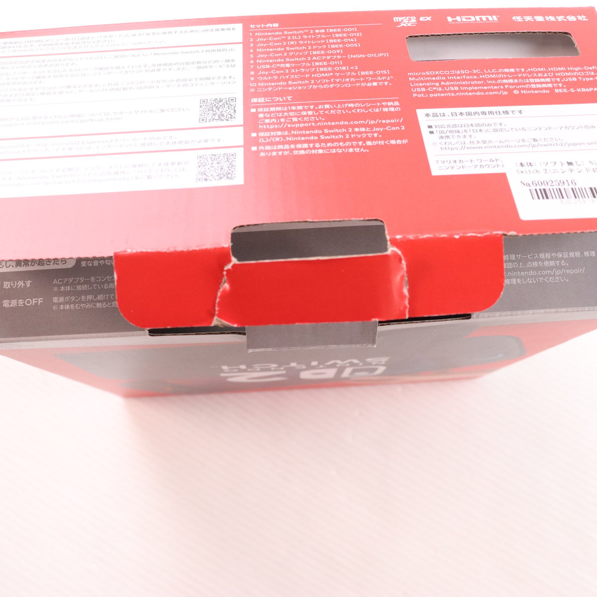 【中古即納】[Switch2] (本体)(ソフト無し) Nintendo Switch 2(ニンテンドースイッチ2)(日本語・国内専用) マリオカート ワールド セット 任天堂(BEE-S-KB6PA)(20250605)