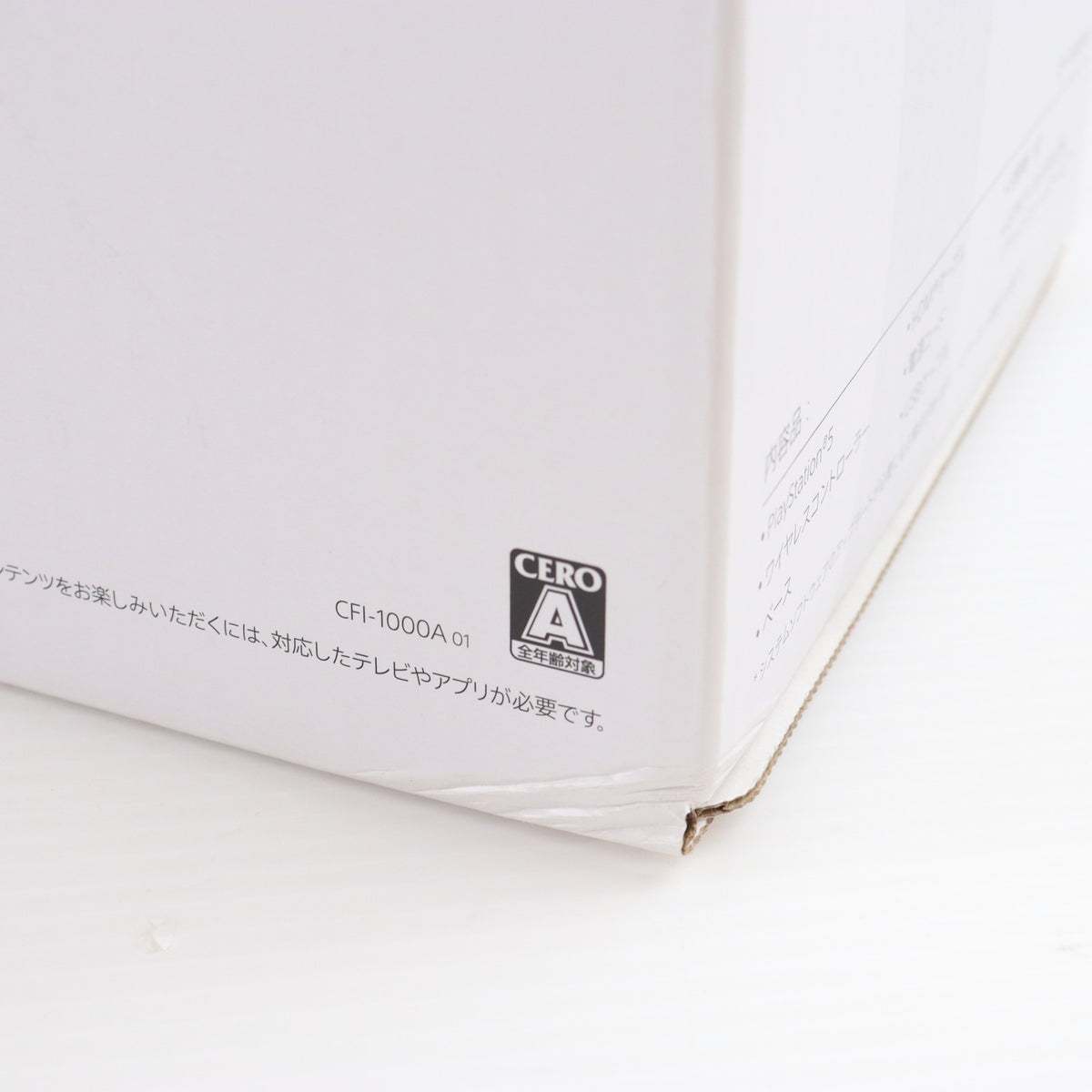 【中古即納】[PS5] (本体) PlayStation 5(プレイステーション5) SIE(CFI-1000A01)(20201112)