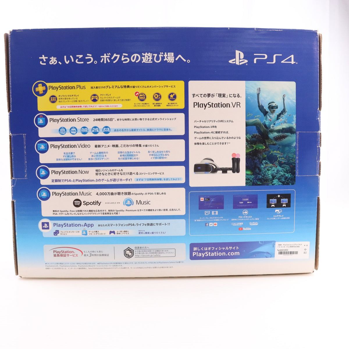 【中古即納】[PS4] (本体) PlayStation 4(プレイステーション4) ジェット・ブラック 1TB SIE(CUH-2200BB01)(20180625)