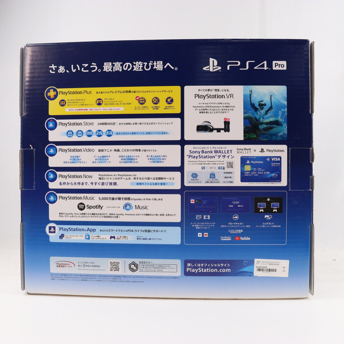 【中古即納】[PS4] (本体) PlayStation 4 Pro(プレイステーション4 プロ) グレイシャー・ホワイト 1TB SIE(CUH-7200BB02)(20181012)