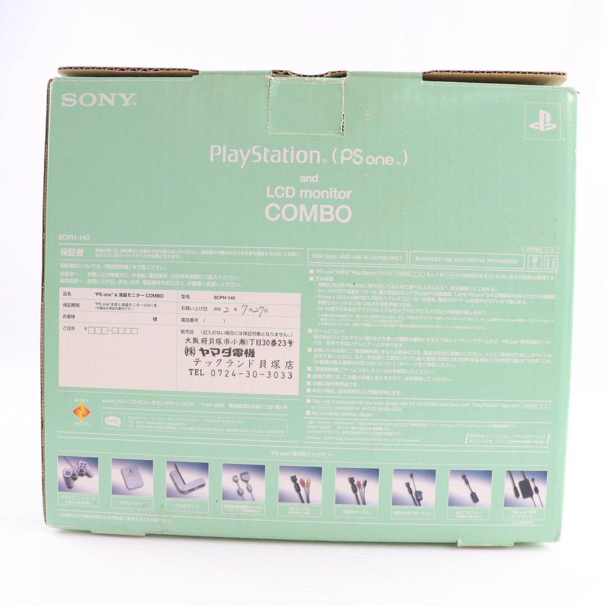 【中古即納】[PS] (本体) PlayStation PS one(プレイステーション ピーエス ワン)&液晶モニターCOMBO SCE(SCPH-140)(20011122)