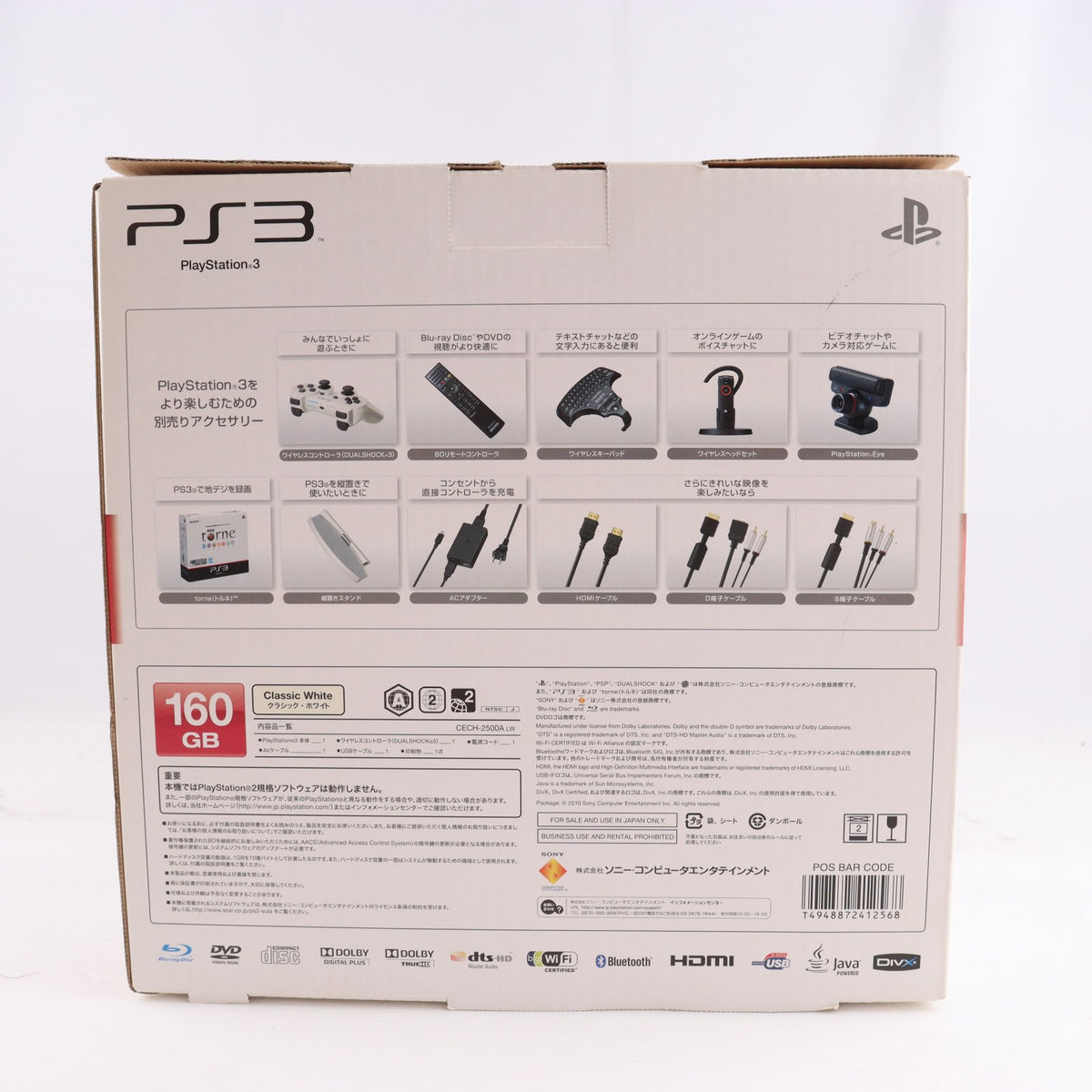 【中古即納】[PS3] (本体) PlayStation 3(プレイステーション3) クラシック・ホワイト HDD160GB SCE(CECH-2500ALW)(20100729)