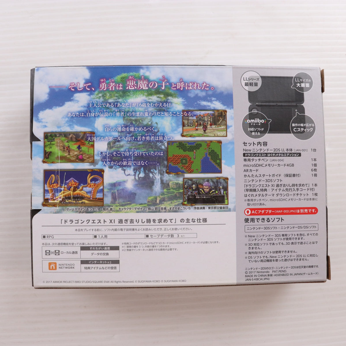 【中古即納】[3DS] (本体) Newニンテンドー2DS LL ドラゴンクエスト はぐれメタルエディション 任天堂(JAN-S-KBCA)(20170729)