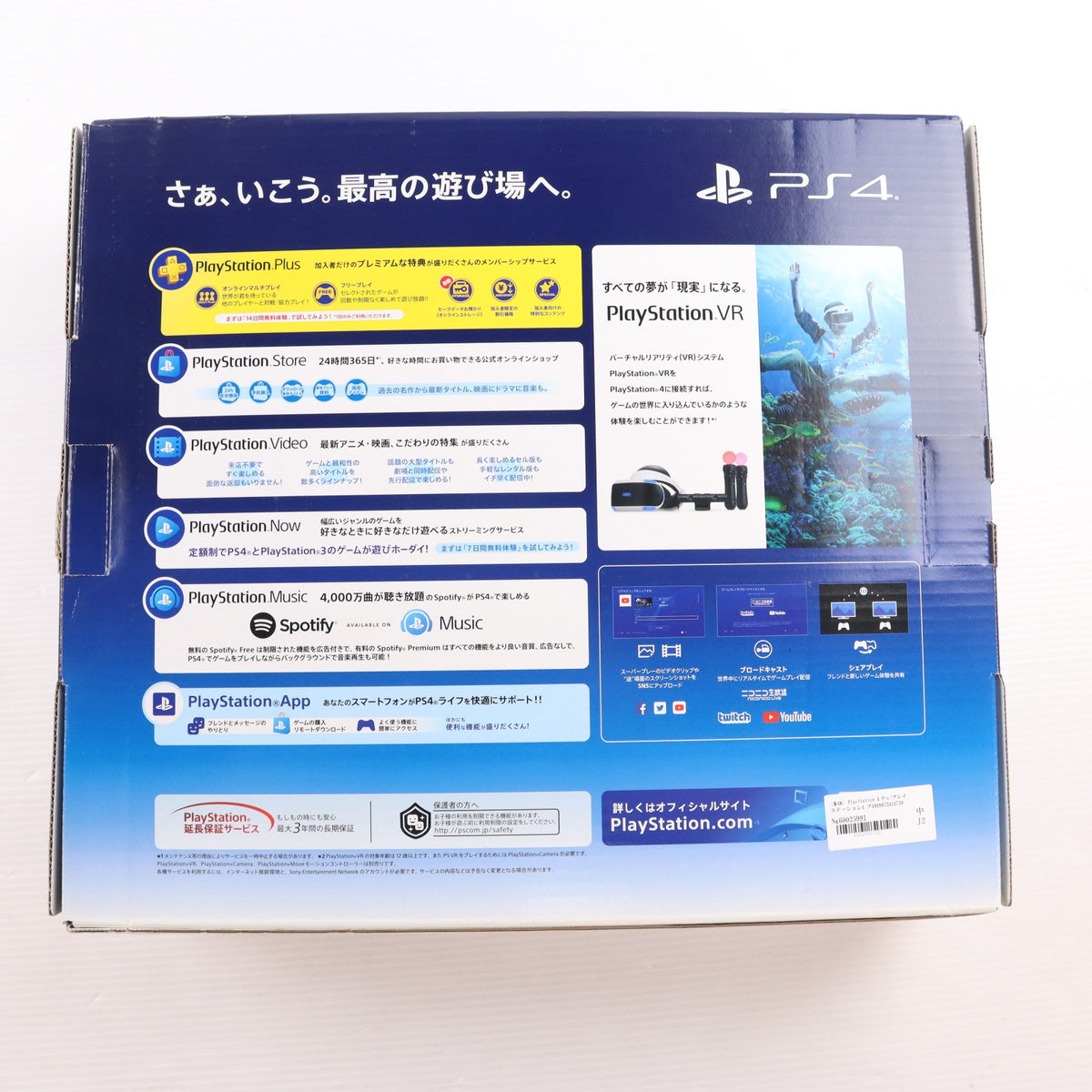 【中古即納】[PS4] (本体) PlayStation 4 Pro(プレイステーション4 プロ) ジェット・ブラック 1TB SIE(CUH-7200BB01)(20180927)