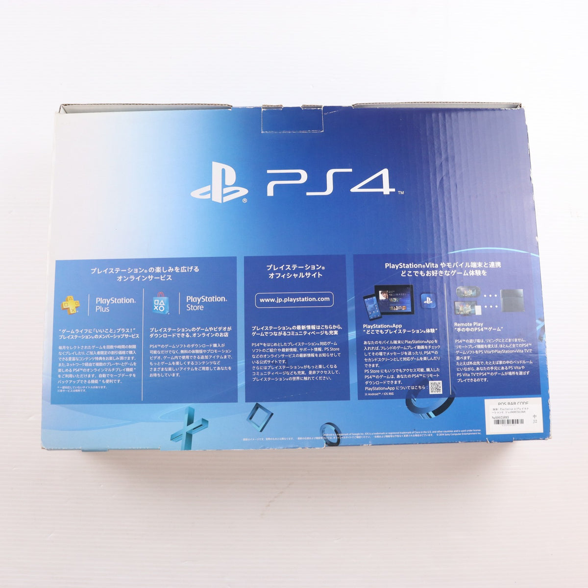 【中古即納】[PS4] (本体) PlayStation 4(プレイステーション4) ジェット・ブラック HDD500GB SCE(CUH-1100AB01)(20141009)
