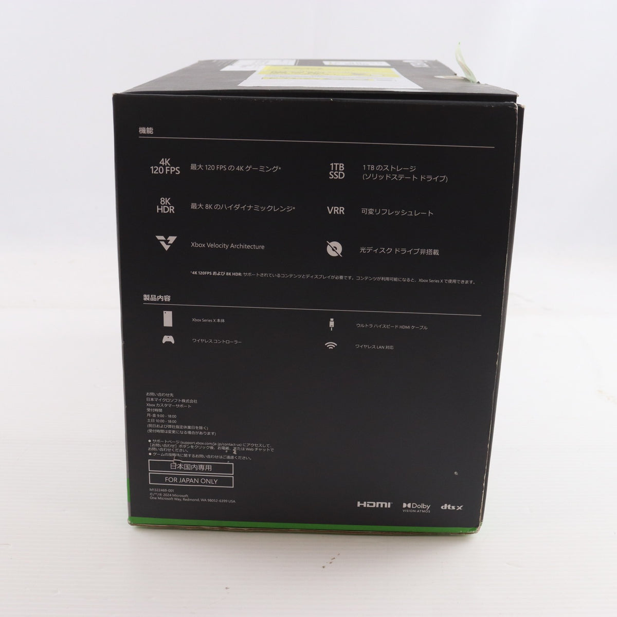 【中古即納】[XboxX/S] (本体) Xbox Series X 1TB デジタルエディション 日本マイクロソフト(EP2-00708)(20241015)