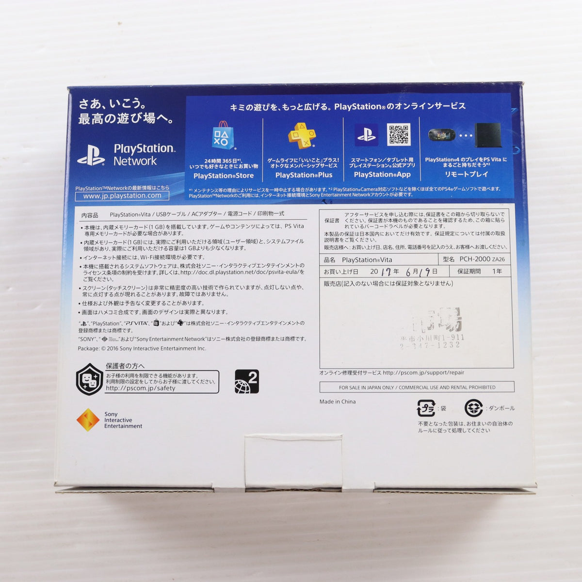 【中古即納】[PSVita] (本体) PlayStation Vita(プレイステーション ヴィータ) Wi-Fiモデル メタリック・レッド SIE(PCH-2000ZA26)(20161201)