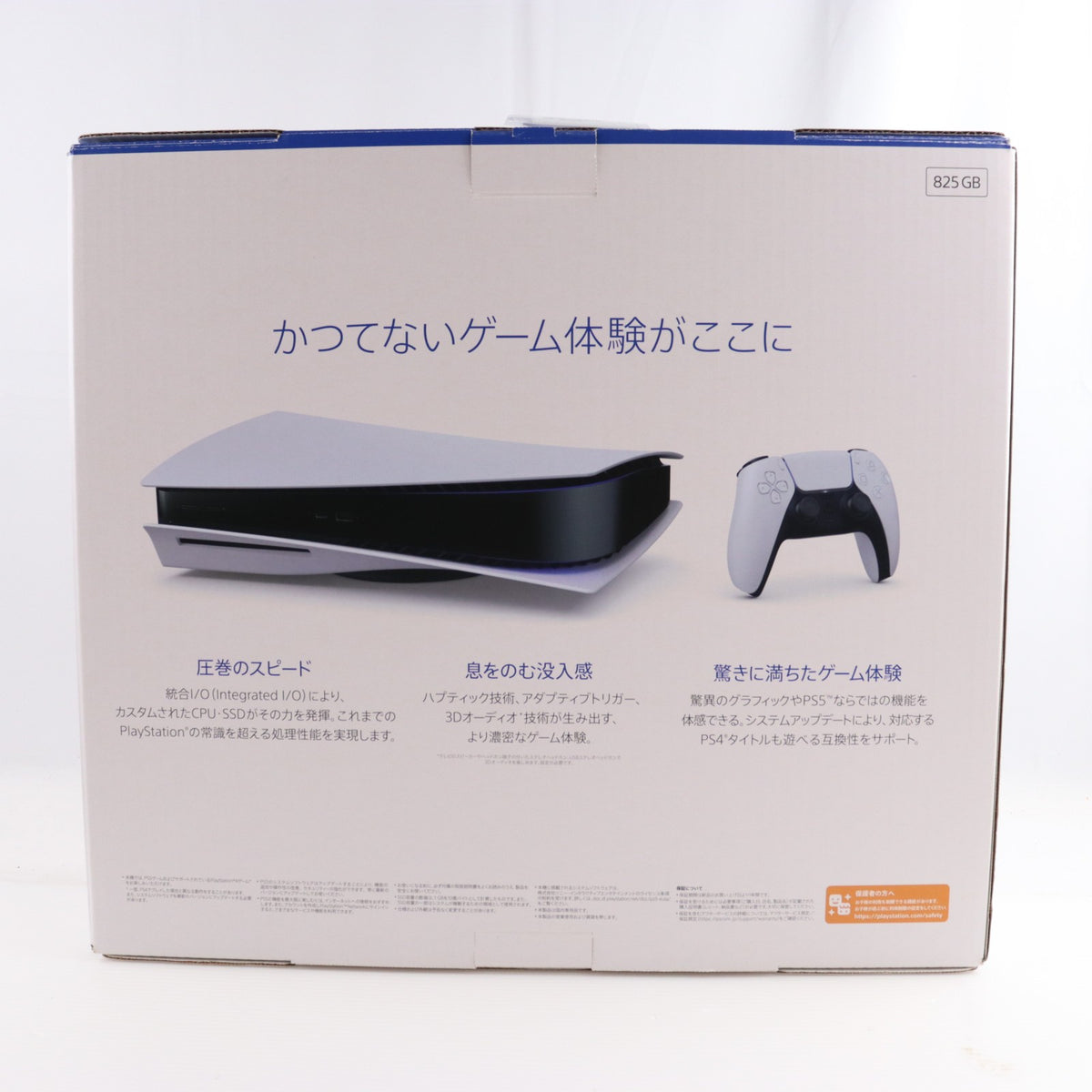【中古即納】[PS5] (本体) PlayStation 5(プレイステーション5) SIE(CFI-1200A01)(20220915)