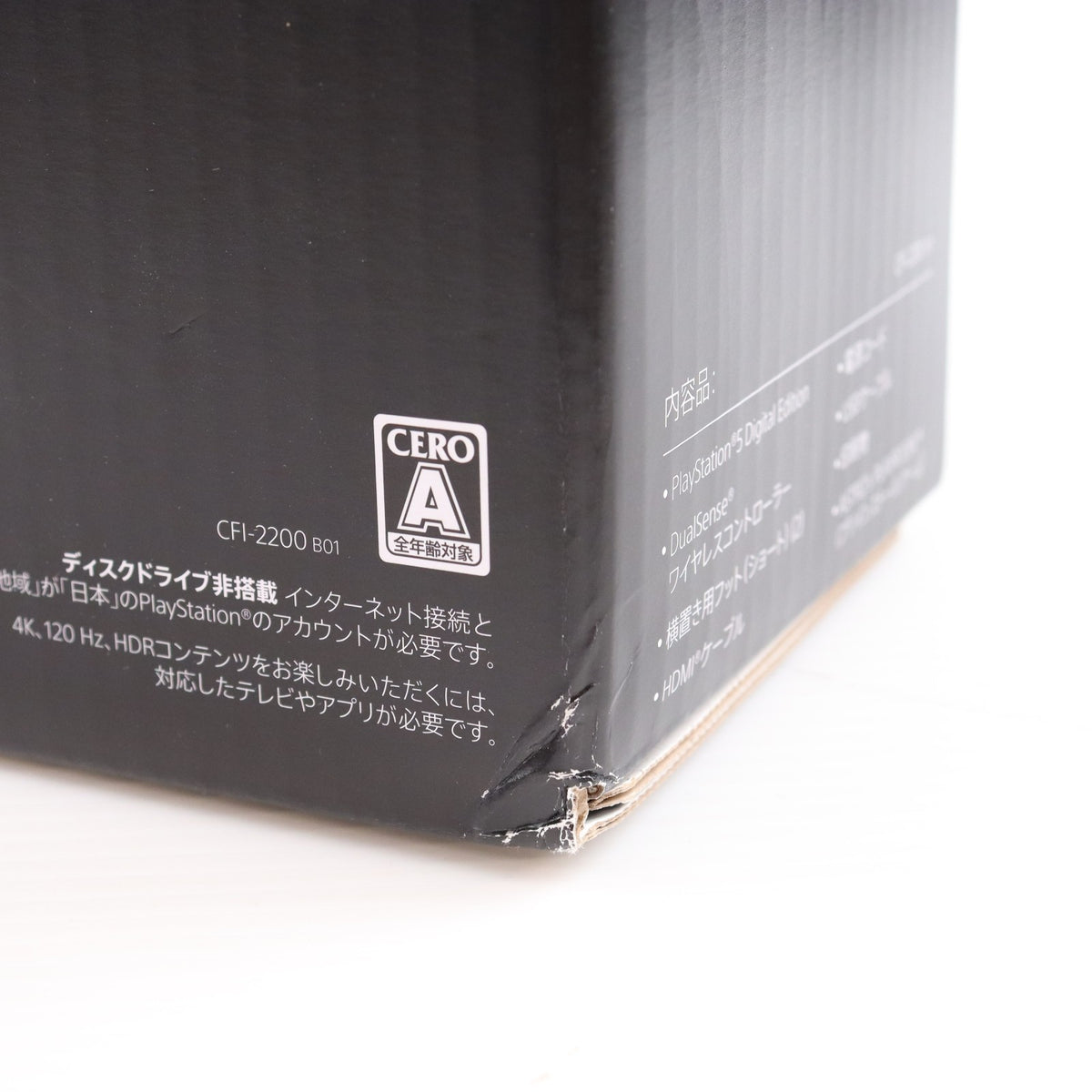 【中古即納】[PS5] (本体)(未使用) PlayStation 5(プレイステーション5) デジタル・エディション 日本語専用(Console Language: Japanese only) SIE(CFI-2200B01)(20251121)