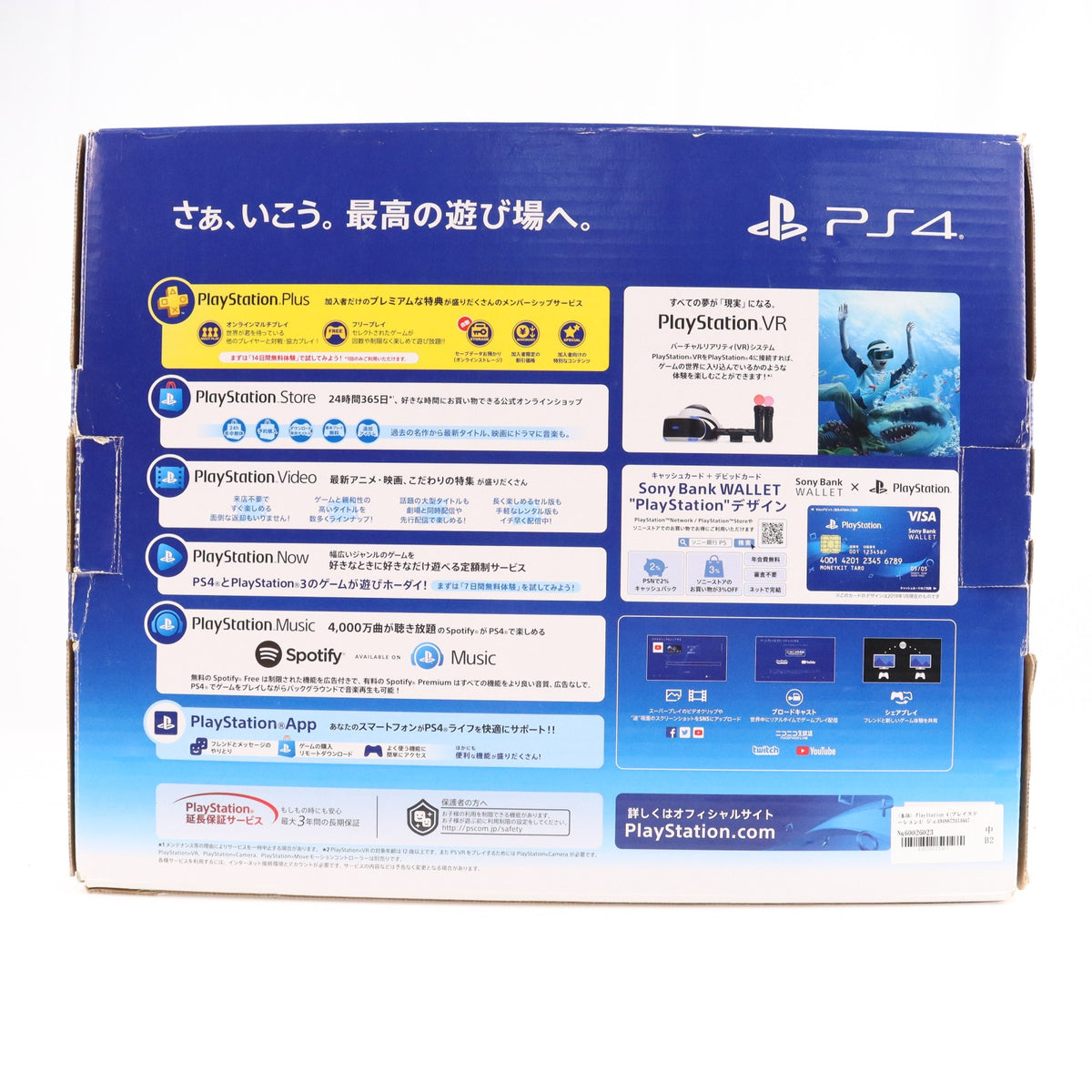 【中古即納】[PS4] (本体) PlayStation 4(プレイステーション4) ジェット・ブラック HDD500GB SIE(CUH-2200AB01)(20180702)
