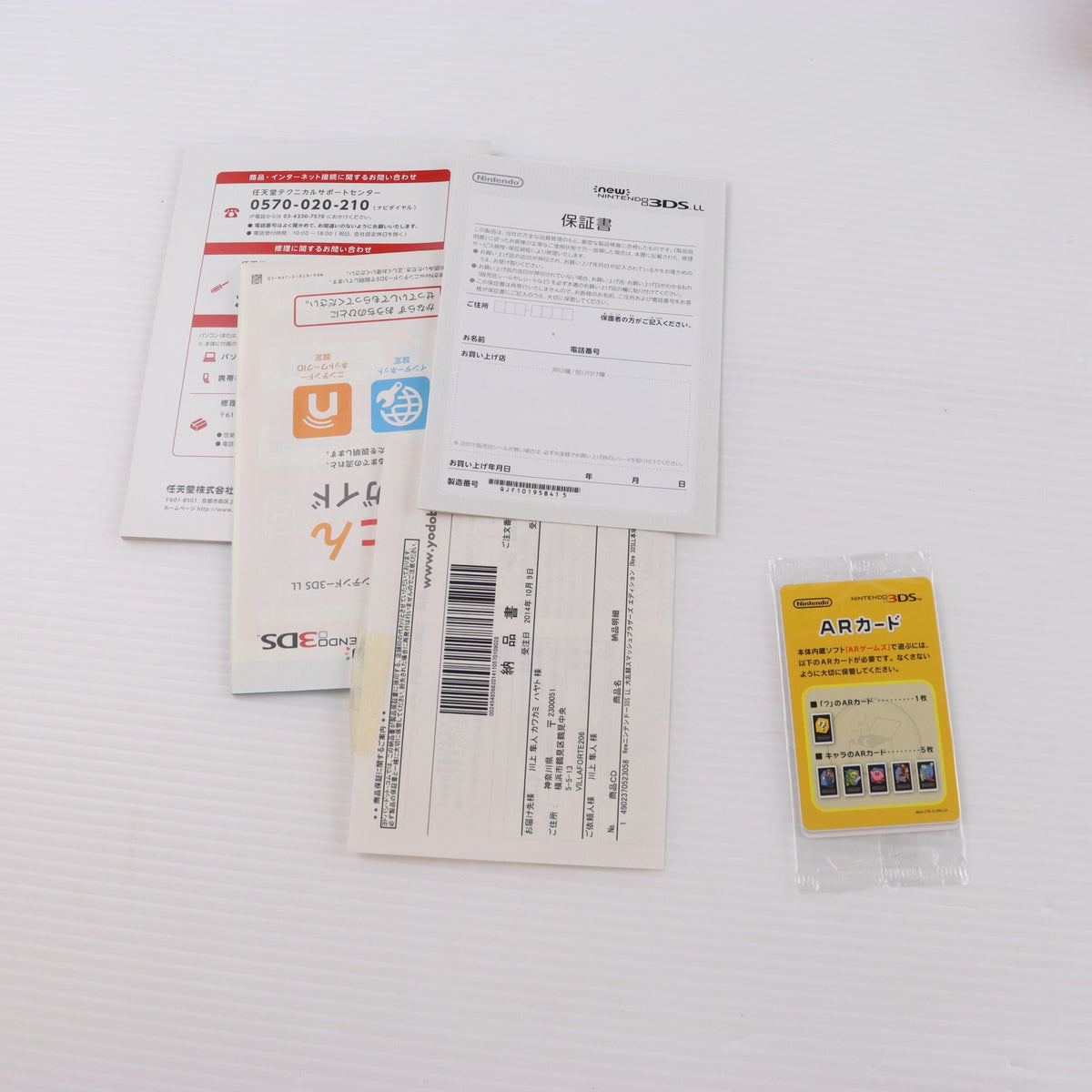 【中古即納】[3DS] (本体) Newニンテンドー3DS LL 大乱闘スマッシュブラザーズ エディション 任天堂(RED-S-RBAA)(20141108)