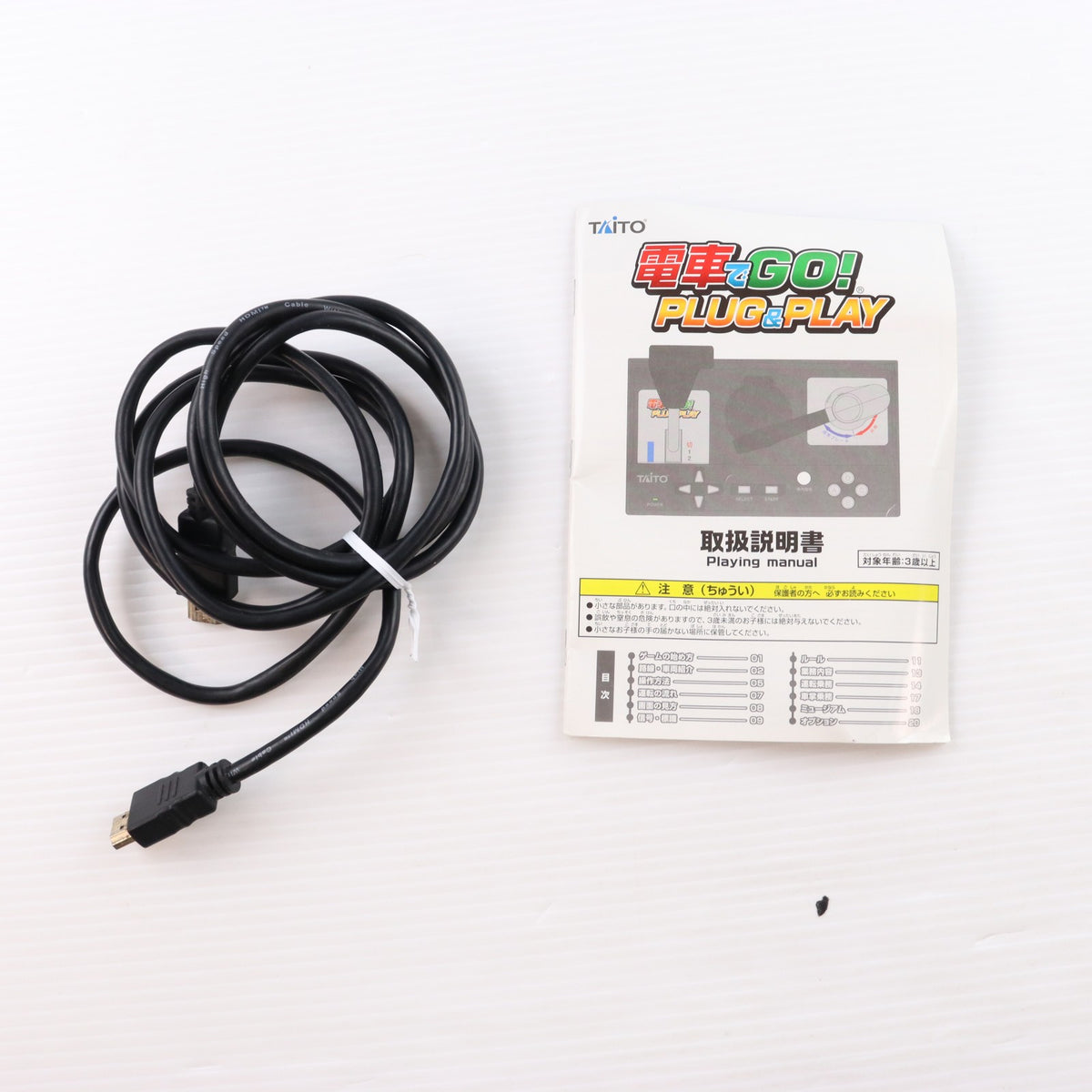 【中古即納】[ETC] (本体) 不具合修正済み エビテン限定 電車でGO! PLUG & PLAY(プラグアンドプレイ) タイトー(20180208)