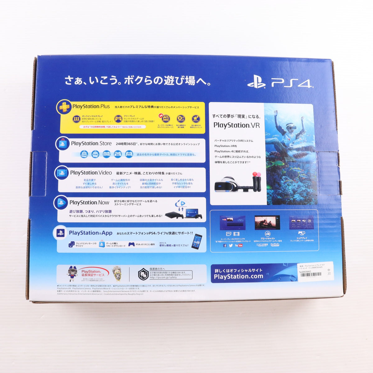 【中古即納】[PS4] (本体) PlayStation 4(プレイステーション4) ジェット・ブラック HDD500GB SIE(CUH-2100AB01)(20170724)