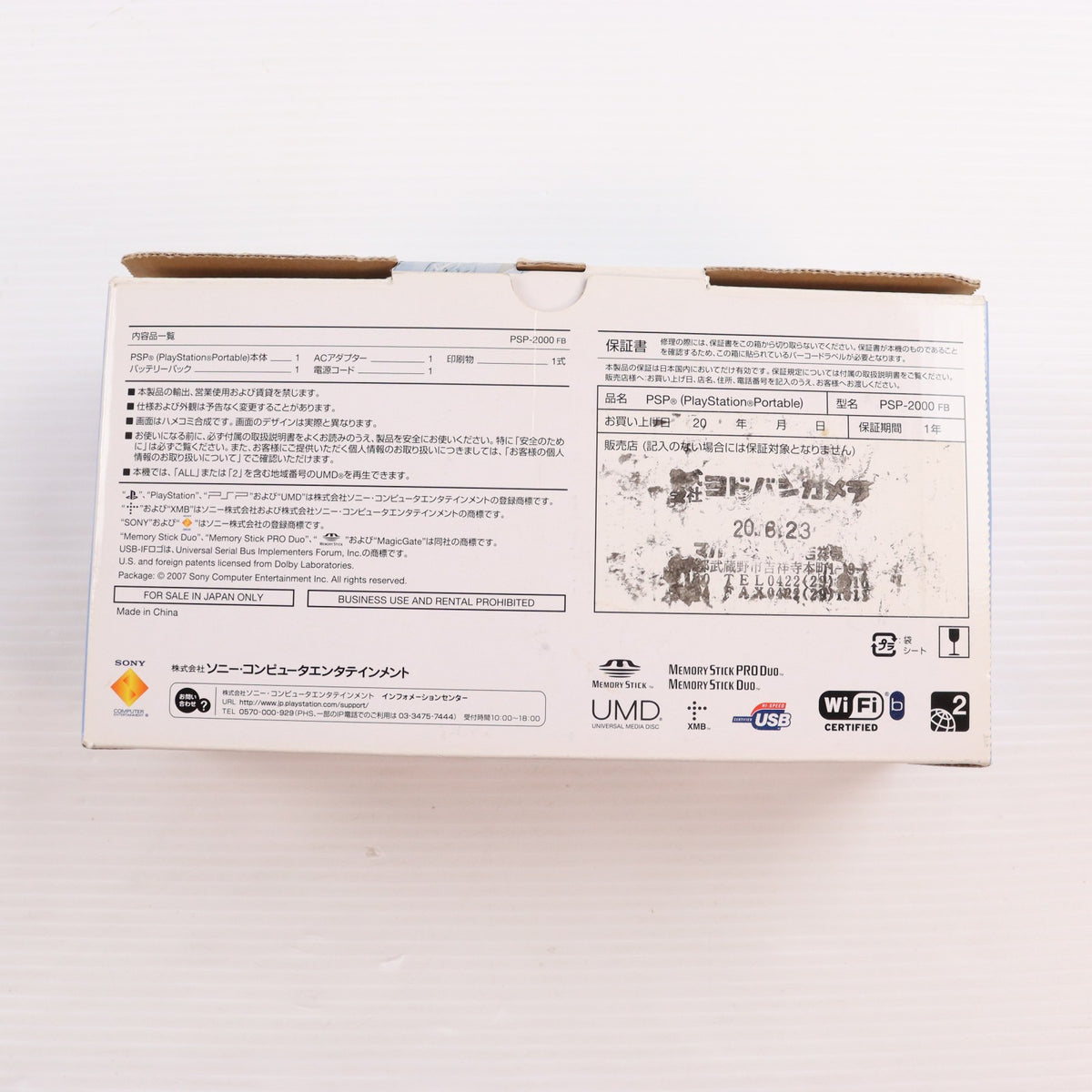【中古即納】[PSP] (本体) PlayStation Portable(プレイステーション・ポータブル) フェリシア・ブルー SCE(PSP-2000FB)(20070920)