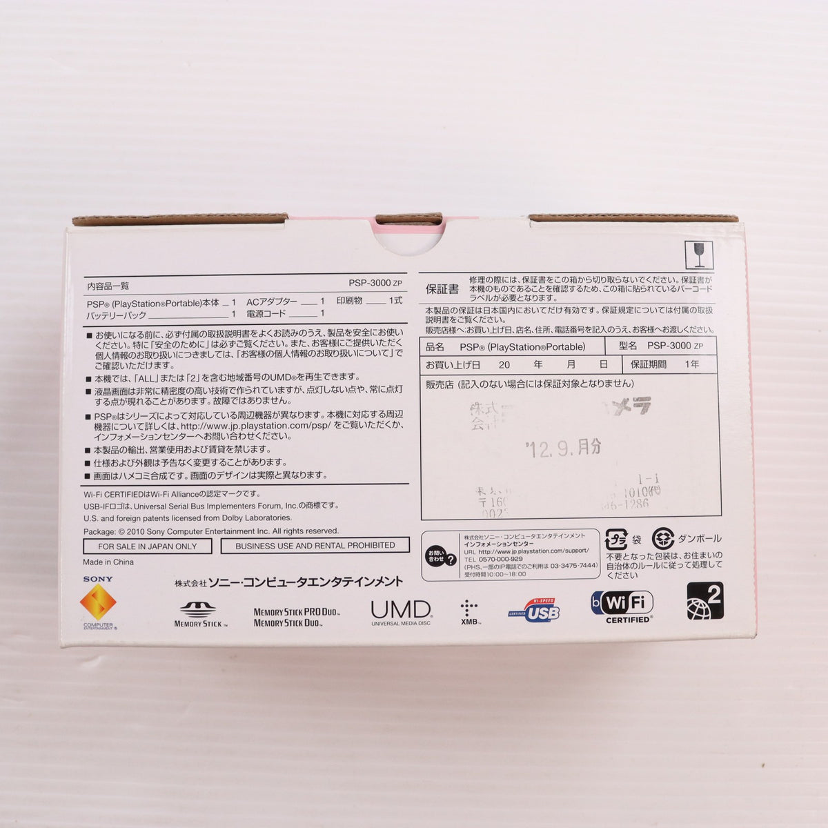 【中古即納】[PSP] (本体) PlayStation Portable(プレイステーション・ポータブル) ブロッサム・ピンク SCE(PSP-3000ZP)(20101118)