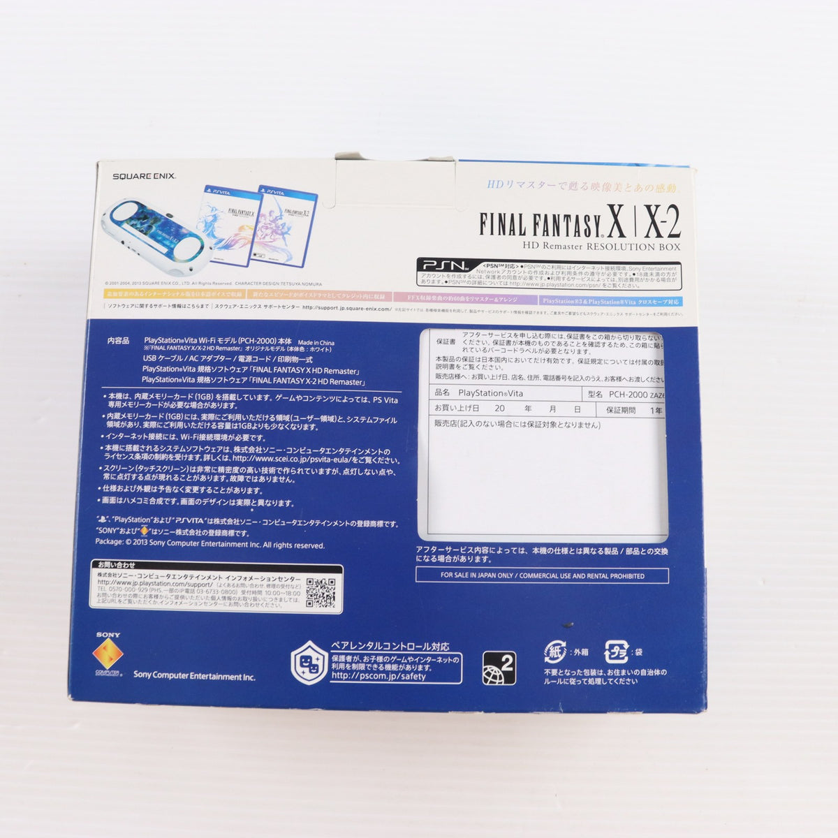 【中古即納】[PSVita] (本体) PlayStation Vita FINAL FANTASY X/X-2 HD Remaster RESOLUTION BOX(プレイステーション ヴィータ ファイナルファンタジー 10/10-2 HDリマスター レゾリューション ボックス) SCE(PCHJ-10009)(20131226)