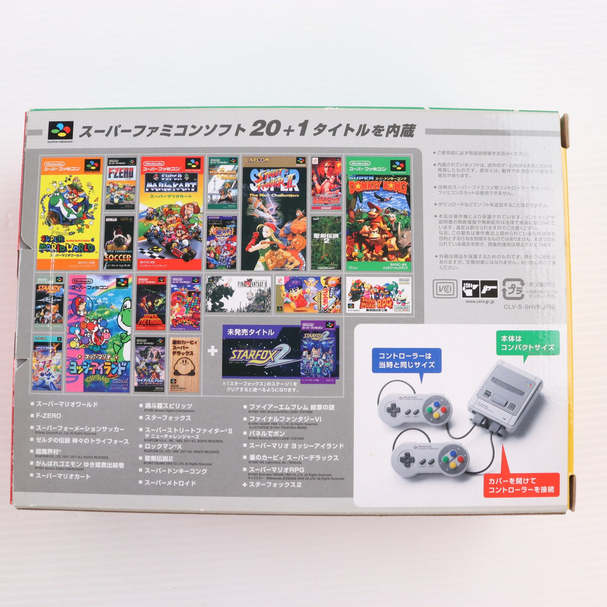 【中古即納】[SFC] (本体) ニンテンドークラシックミニ スーパーファミコン 任天堂(CLV-S-SHVF)(20171005)